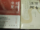 【正版包邮】世界是平的：21世纪简史 全面升级版3.0《我看到了未来，它不在美国》文章作者 托马斯·弗里德曼 著 任正非提及 新华书店旗舰店图书书籍 实拍图