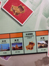 出棋必胜地产之王桌游大号富翁中国之旅强手棋益启智儿童玩具聚会游戏卡牌 实拍图