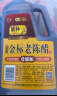 紫林 醋 5度金标老陈醋 2.2L 5年陈酿 纯粮酿造 0添加防腐剂 山西特产 实拍图