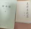 资本论正版原版马克思21世纪资本论一二三卷资本论中央编译局资本论原著资本论全三卷马克思资本论无删减正版资本论原版上海三联出版社 实拍图