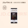 Lindt瑞士莲巧克力特醇排块85%可可黑巧100g进口零食生日礼物女伴手礼 实拍图