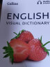 柯林斯英语视觉词典 英文原版 Collins English Visual Dictionary 英英字典 实拍图