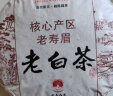 三隐茶叶 福鼎白茶原料5年陈老寿眉老白茶干茶小茶饼简装 500g 实拍图