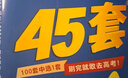 金考卷45套【新高考+20省专版任选】天星教育2026高考金考卷高考45套高三冲刺模拟试卷汇编数学英语语文物理化学生物必刷卷高考真题模拟卷 河南省 物理 实拍图
