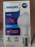 飞利浦（PHILIPS）led节能灯泡客厅家用超亮照明E27大螺口灯泡12W6500K白光优视型 实拍图