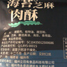 立日有 海苔芝麻肉酥120g袋装 福建肉松 拌饭零食烘焙寿司三明治食材 实拍图