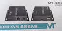 迈拓维矩 hdmi延长器KVM延长器 RJ45网线转HDMI网传信号放大器高清usb网络传输器 50米HDMI网传一对(MT-ED04) 实拍图
