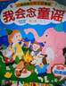 乐乐趣 我会读古诗 幼儿启蒙认知宝宝点读触摸有声书 0-3-6岁儿童英语读物早教故事翻翻书玩具书 官方正版 【宝宝点读认知发声书】交通工具 实拍图
