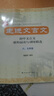 走进文言文 六七年级 (2023版) 实拍图