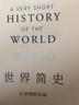 世界简史：从非洲到月球 实拍图