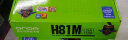 昂达（ONDA）H81M（Intel H81/LGA1150） 双DDR3内存 升级优选 主板 实拍图