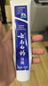 云南白药经典系列牙膏 健齿护龈改善牙龈问题 清新口气留兰香型牙膏180g 实拍图