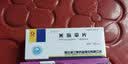 [米尔宁]米氮平片 15mg*20片 1盒装 实拍图