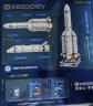 奇妙（keeppley）中国航天系列积木手工火箭拼搭摆件礼物  长征五号运载火箭K10203 实拍图