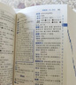 同义词近义词反义词组词造句多音多义字词典（精装版64开） 实拍图
