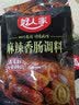 好人家香肠调料特麻辣味220g四川腊肠风干肠配料配方腌肉广味五香味 麻辣味香肠调料*3包 实拍图