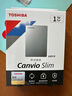 东芝（TOSHIBA）1TB 移动硬盘机械 Slim系列 USB3.2 Gen 1 2.5英寸 银色 兼容Mac 金属超薄 密码保护 轻松备份 实拍图