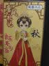 礼赋大唐不夜城不倒翁小姐姐公仔人偶儿童玩具生日礼物女生西安纪念品 秋款【大号】 精美礼盒 实拍图