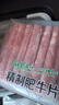 民维大牧汗 国产原切牛肉卷净重3斤（3包）涮火锅食材 生鲜牛肉 实拍图