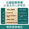萊特維健三七西洋参纳豆胶囊辅助降血脂血管垃圾【礼盒装】 【半年周期装】 60粒*6盒 实拍图