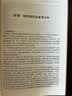 【现货正版 科目可选】2026注册会计师官方教材 CPA全国统一考试辅导教材全套 会计 审计 财务成本管理 经济法 可搭东奥轻一CPA2026 中注协 中国财政经济出版社 2026cpa 注会教材【公 实拍图