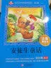 安徒生童话注音版（美绘大开本）一二三年级儿童文学 小学生课外阅读必读 全国著名语文特级教师 窦桂梅推荐 爱上阅读系列 实拍图