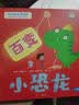 大搜索 一本游戏“寻宝”书 每一次翻页都是不同的月份，并伴随着相应的活动和居民的生活。每一页都有搜索和查找的游戏，趣味多多3-6岁（启发出品） 实拍图