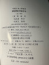 韩昌黎文集校注(全二册)(平)(中国古典文学丛书) 晒单实拍图