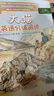 大猫英语分级阅读十八级1 Big Cat（高一、高二 读物5册+家庭阅读指导1册 附扫码音频） 实拍图