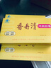 香丹清牌珂妍胶囊120粒3盒装润肠通便排宿便 实拍图