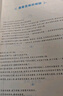 【2025新升级】初中数学物理化学培优新方法探究应用新思维七八年级九奥数中学思维训练竞赛题教程教材教辅全套 【新思维】数学 八年级 实拍图