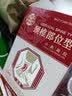 宝元堂颈椎部位型医用疼痛凝胶冷敷喷雾剂颈椎腰椎肩周有效缓解疼痛酸麻 宝元堂颈椎部位型药医用疼痛凝胶1盒【体验装】 颈椎部位型喷雾活血化瘀正品 实拍图
