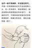 图解黄帝内经：白话全译图解版 实拍图