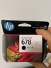 惠普原装惠普678墨盒HP2648 4648 4518 1518 2548 2515 3548打印机 678黑色墨盒/约480页 实拍图