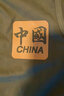 真维斯（Jeanswest） 中国风无袖背心男纯棉夏季2024年新款宽松大码运动坎肩篮球汗衫 灰绿# ZS中国黄印 M 【推荐90-110斤左右】 实拍图