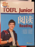 新东方 TOEFL Junior阅读 提供大量练习及模拟试题 实拍图