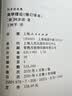 美学理论（修订译本） 实拍图