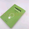心理班会课是这样设计的：24堂成长课的奇迹（高中篇）（心理辅导班会方案丛书） 实拍图