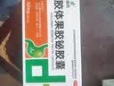 迪冉 胶体果胶铋胶囊 50mg*12粒*2板 实拍图