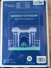2025版 600分考点700分考法A版 高考 物理（新教材版） 理想树图书 一轮二轮总复习资料 实拍图