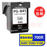 灵印适用佳能PG845/846墨盒MG3080 2400 2580s 2980 TS3180 3380 【大容量黑色750页】PG845墨盒/易加墨 实拍图