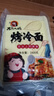 东北大妈 烤冷面10片装皮烤冷面片面饼真空家用辣酱料延吉东北小吃批发 【商用】烤冷面1800g（25片） 实拍图