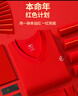 七匹狼【本命年】秋衣秋裤男纯棉喜庆红色保暖内衣新婚新年100%全棉套装 实拍图