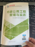 新大纲二级建造师2024教材+历年真题冲刺卷 二建教材试卷2024市政工程实务单科（套装共2册）中国建筑工业出版社官方正版 赠环球网课名师课程官方 实拍图