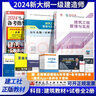 建工社 新版2026一级建造师教材历年真题冲刺试卷 一建冲刺试卷 可搭配2026一级建造师教材 建筑书籍 【建筑】单科教材+试卷 实拍图