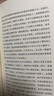 费孝通作品精选:留英记 实拍图
