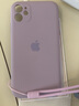谜麟 适用苹果11手机壳液态硅胶全包摄像头iPhone11Pro手机壳防摔11ProMax保护壳防滑软壳 苹果11【草紫色+全屏钢化膜+挂绳】 实拍图