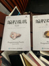 编程珠玑 续(异步图书出品) 实拍图