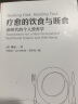 【新华网】杨定一的书疗愈的饮食与断食 中文简体版 新时代的个人营养学 真原医全部的你丰盛好睡静坐唯识同作者健康饮食书籍 颉腾 晒单实拍图