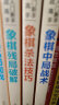 象棋从入门新手到实战高手（套装全5册）残局破解+杀法技巧+中局战术+布局攻略+名局观战 实拍图